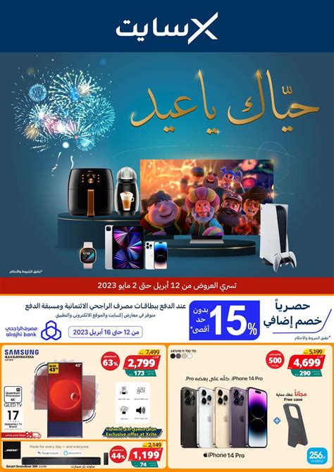 اكسايت .